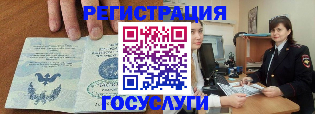 временная регистрация недорого в Пущино
